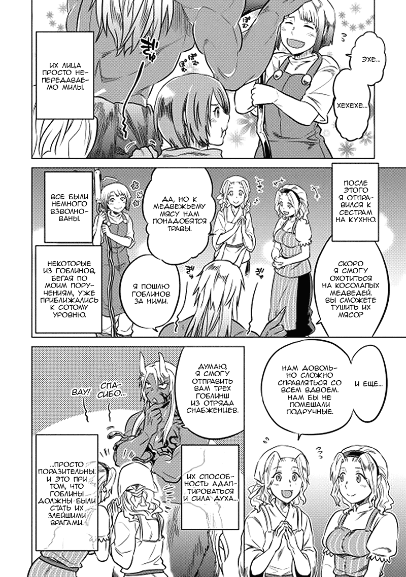 Read Re Monster RU Manga Online