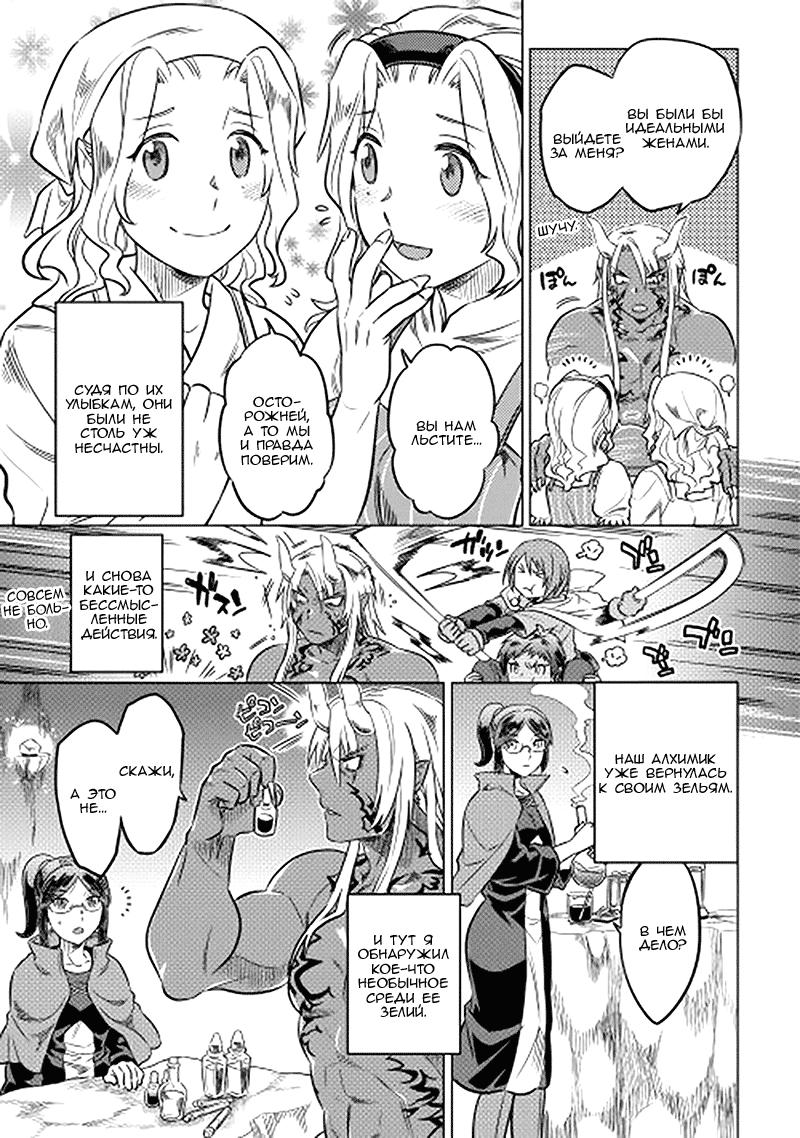 Read Re Monster RU Manga Online