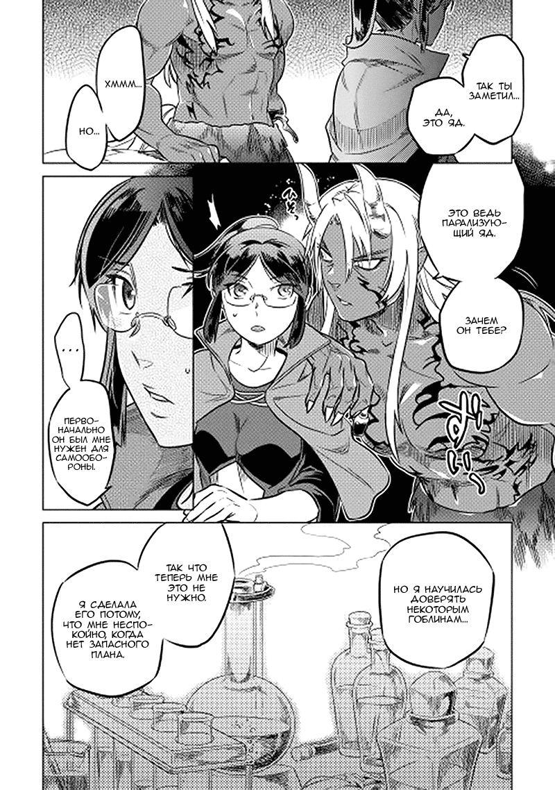 Read Re Monster RU Manga Online