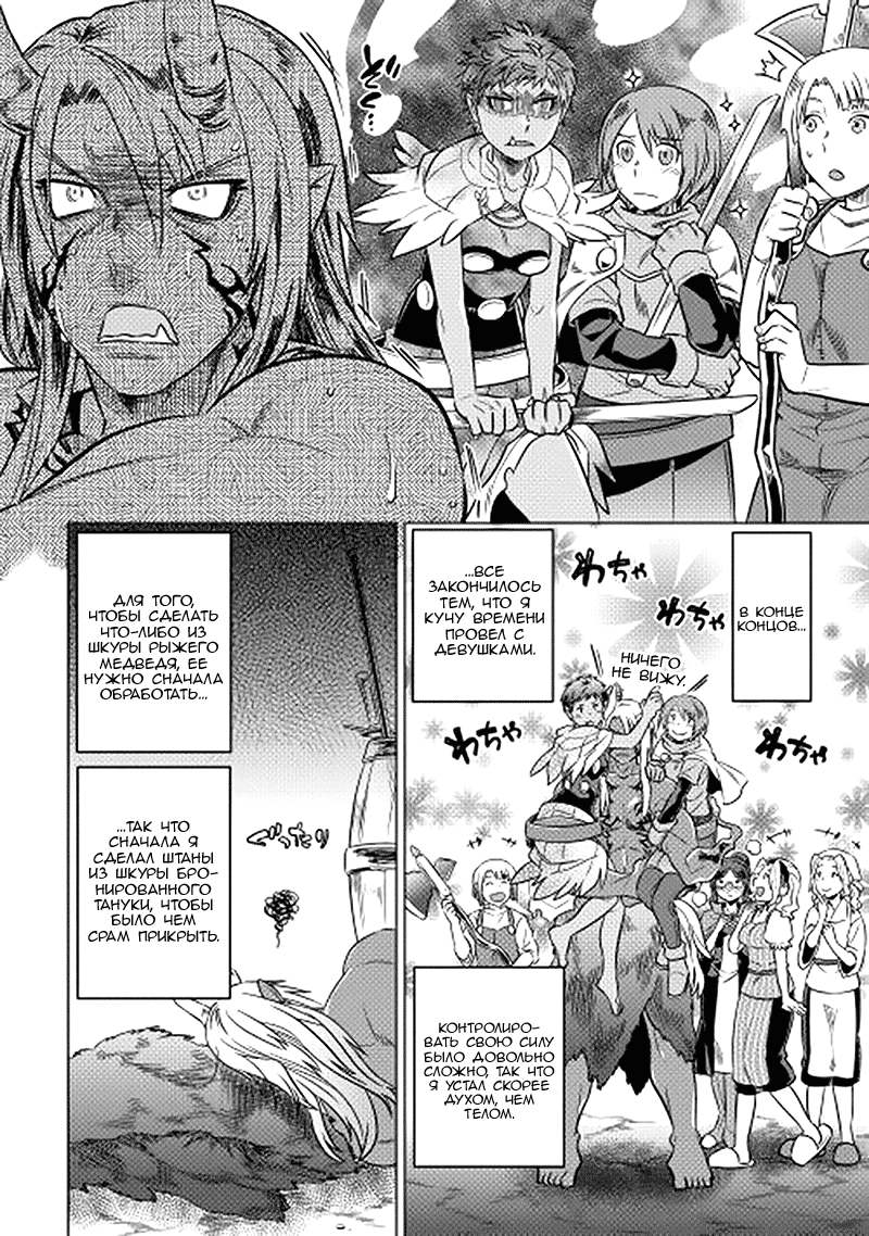 Read Re Monster RU Manga Online