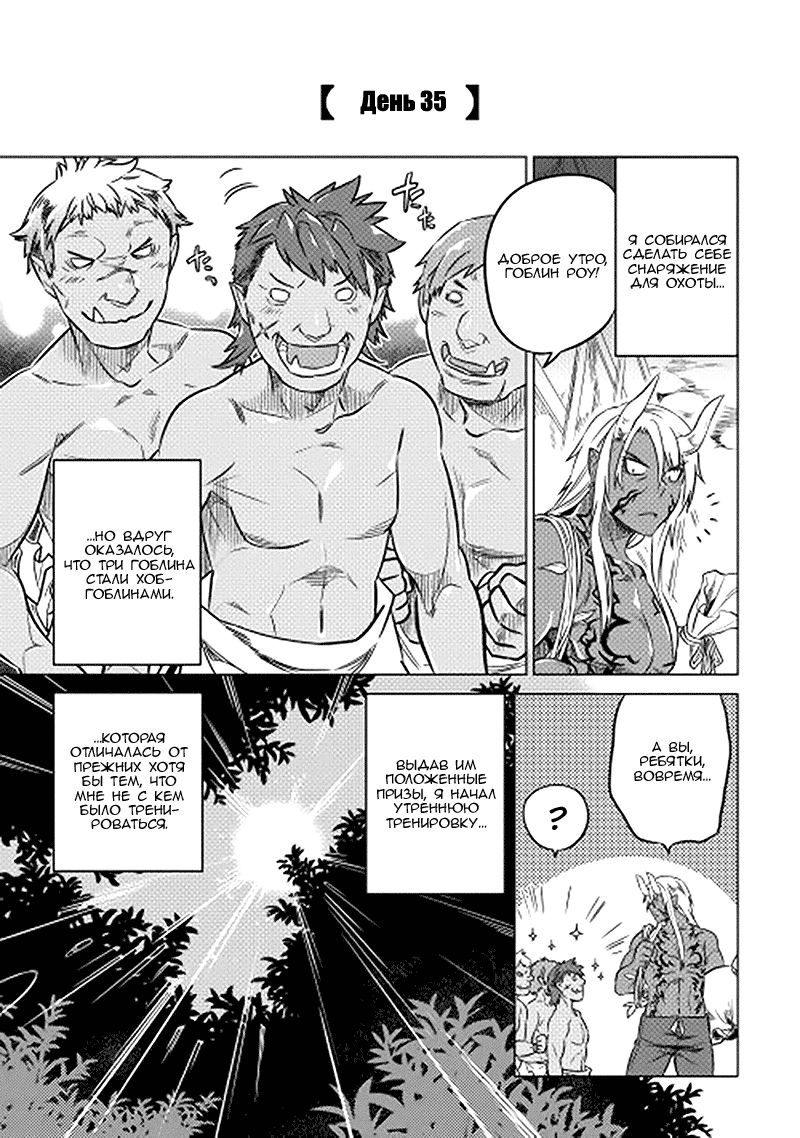 Read Re Monster RU Manga Online