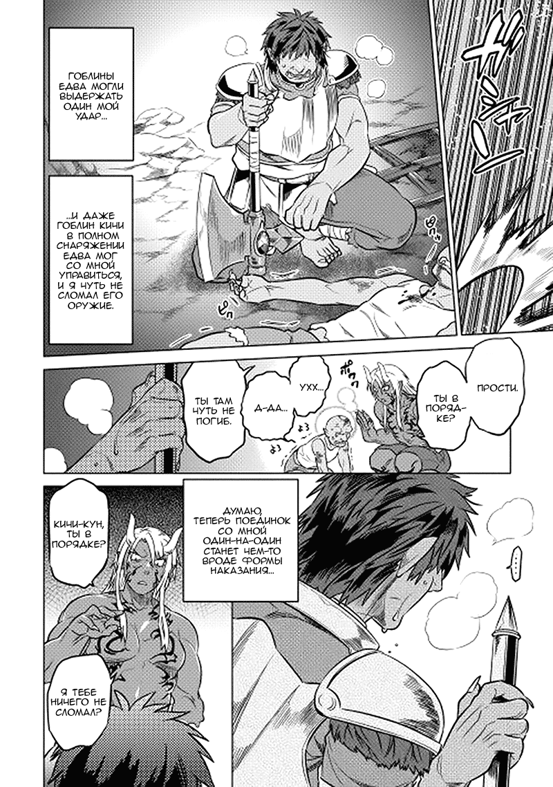 Read Re Monster RU Manga Online