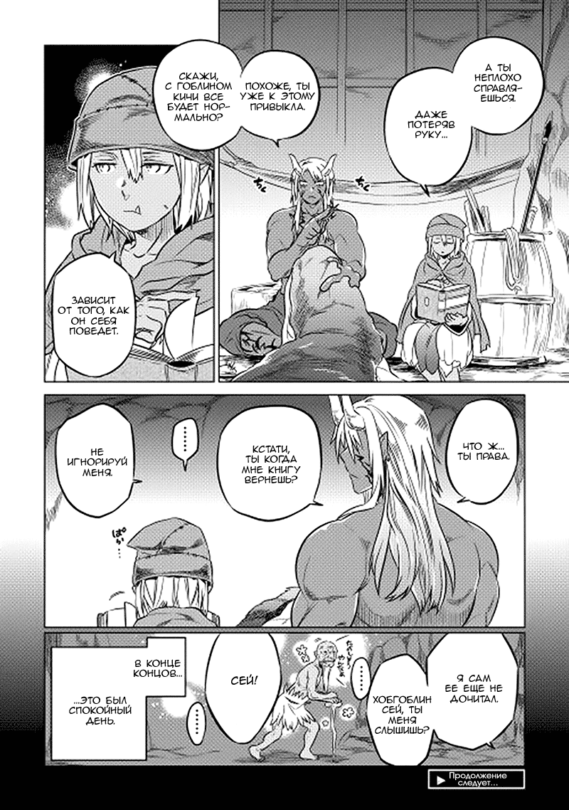 Read Re Monster RU Manga Online