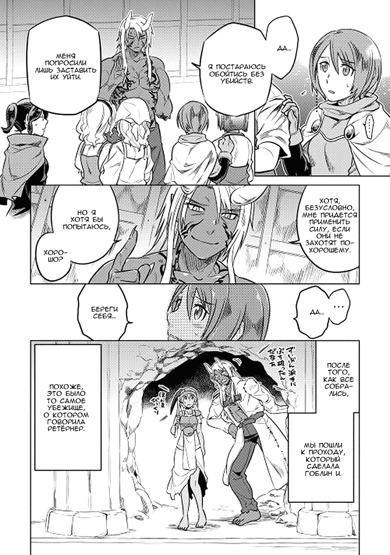 Read Re Monster RU Manga Online