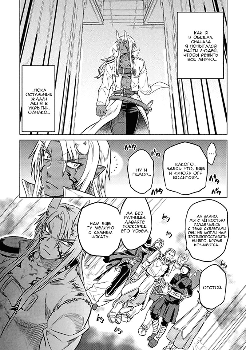 Read Re Monster RU Manga Online