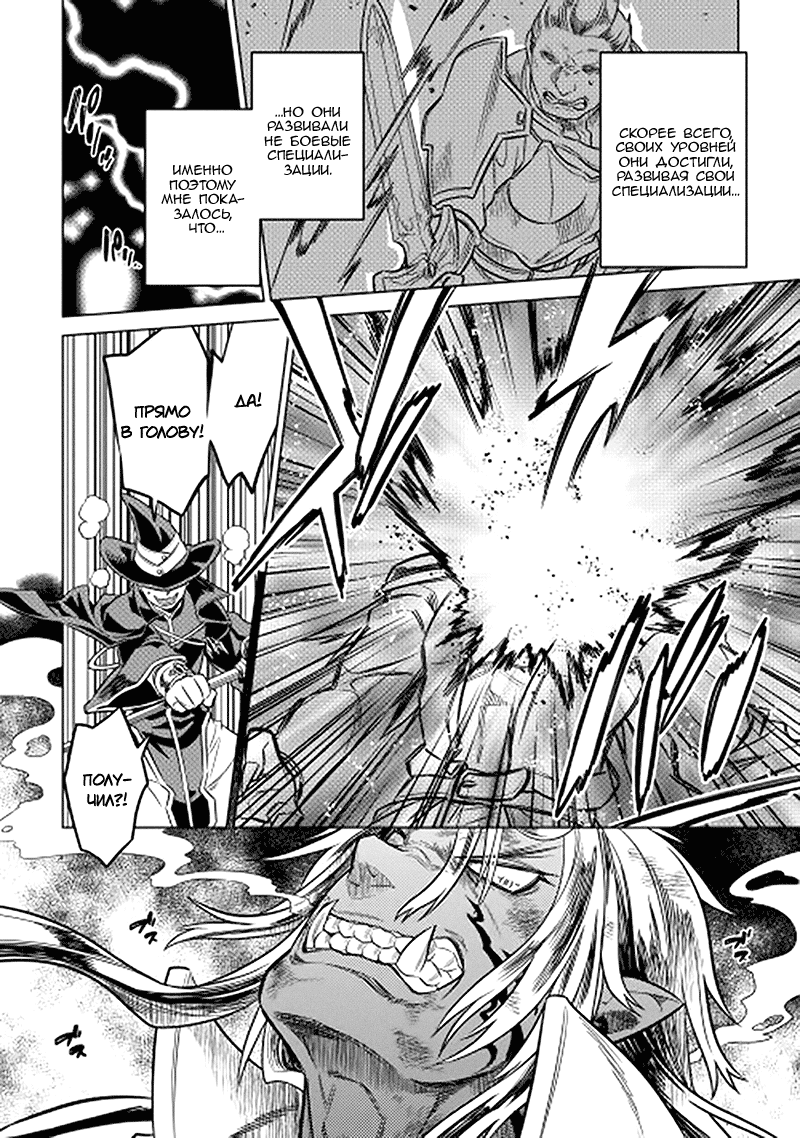 Read Re Monster RU Manga Online