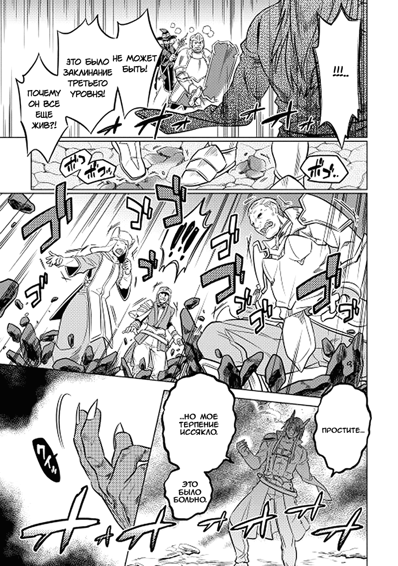 Read Re Monster RU Manga Online