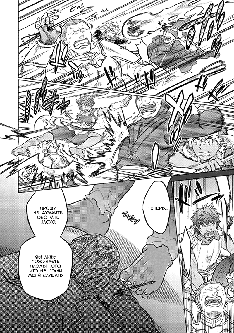 Read Re Monster RU Manga Online