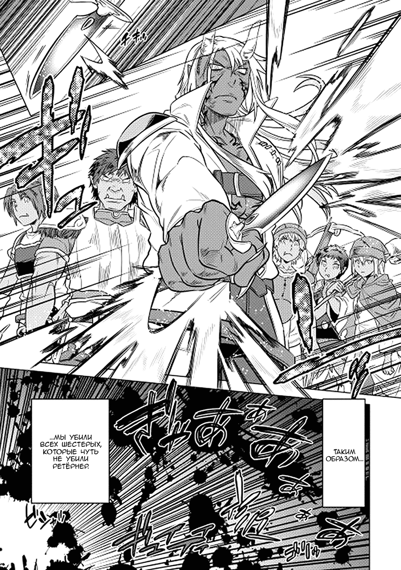 Read Re Monster RU Manga Online