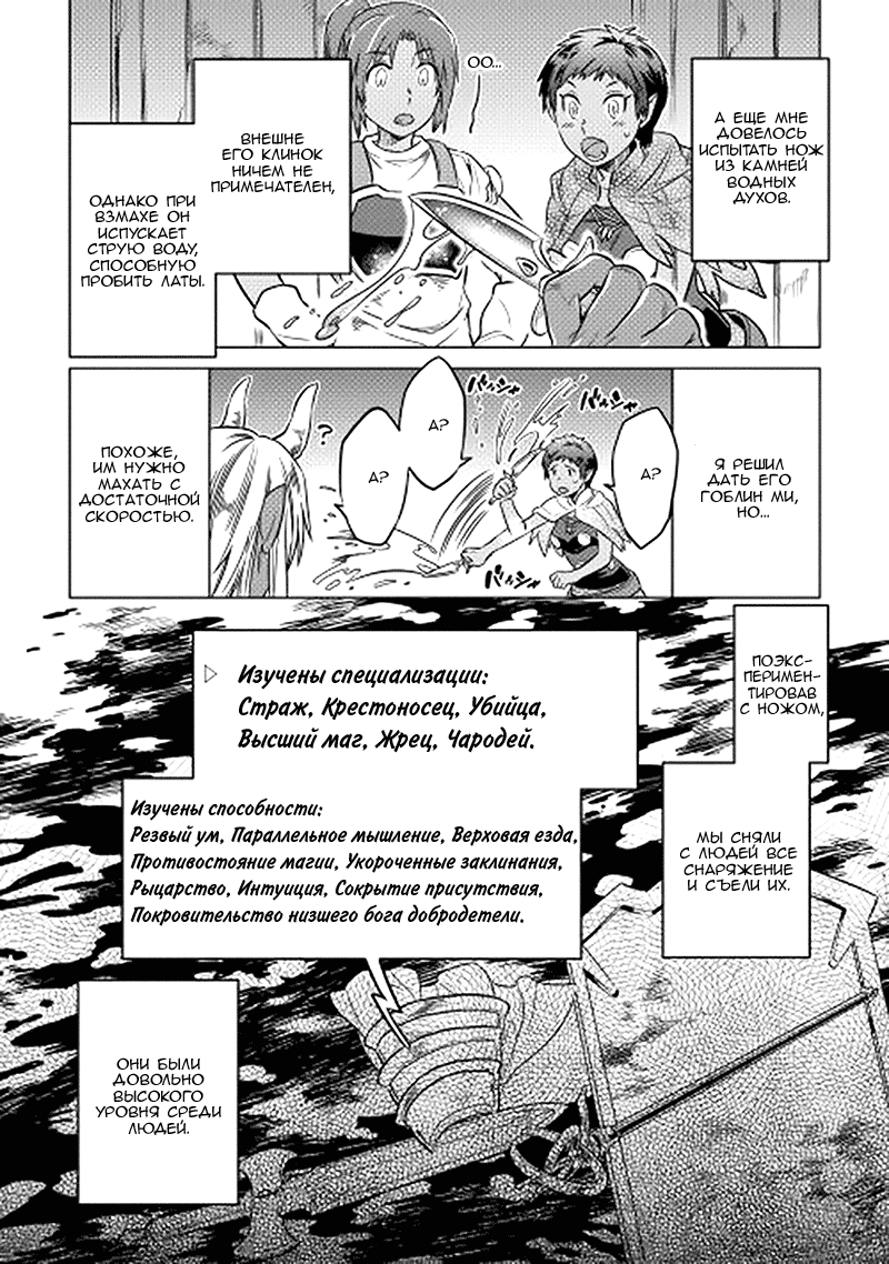 Read Re Monster RU Manga Online
