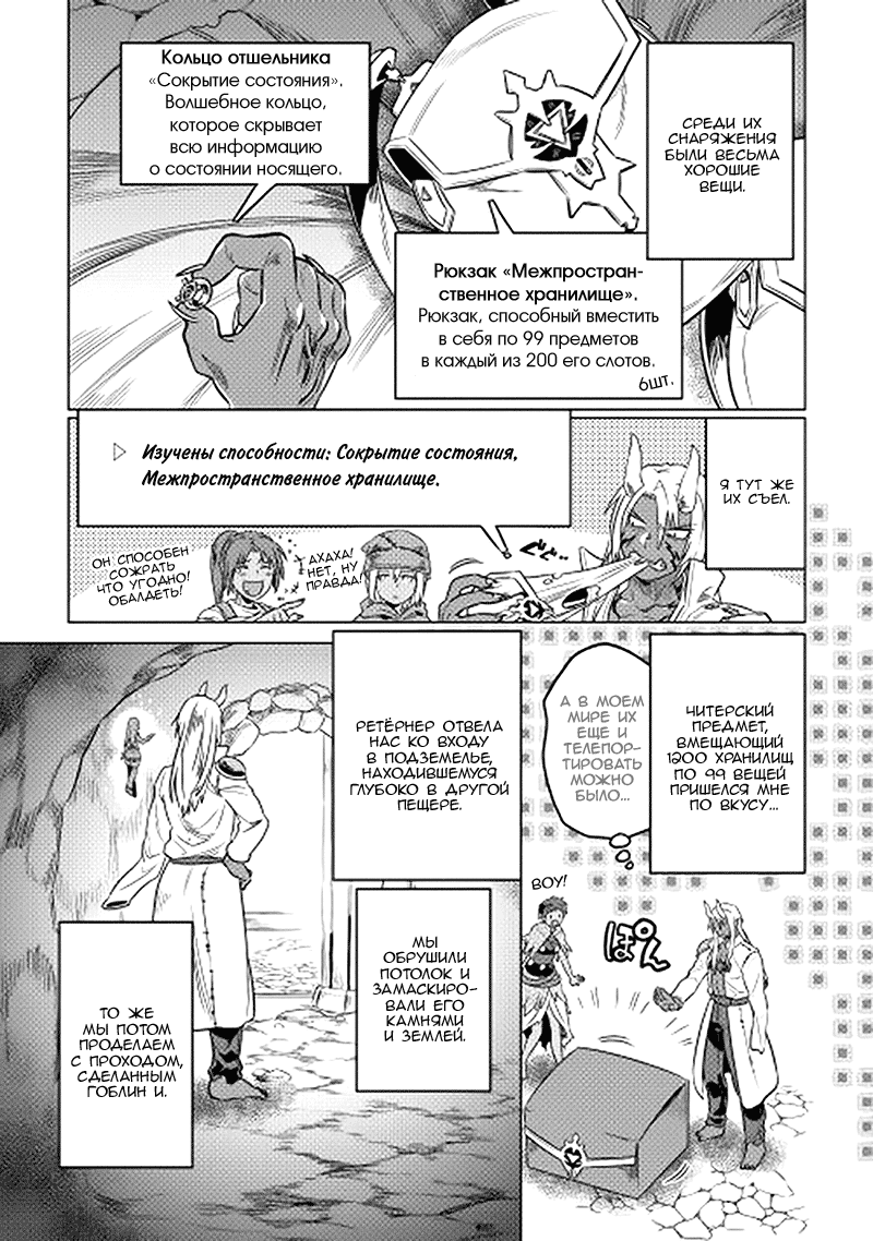 Read Re Monster RU Manga Online