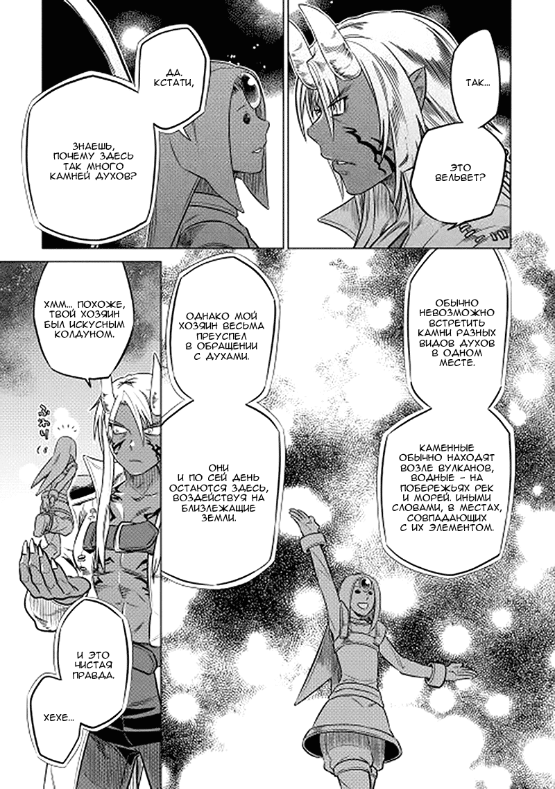 Read Re Monster RU Manga Online