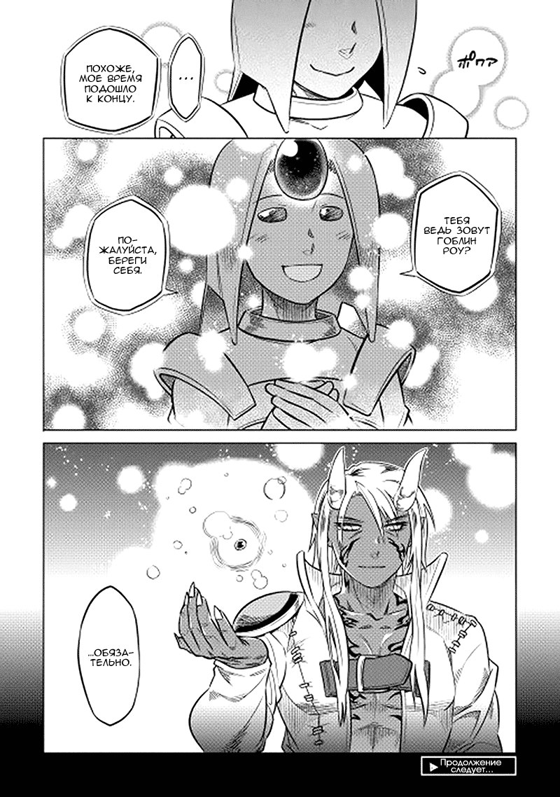 Read Re Monster RU Manga Online