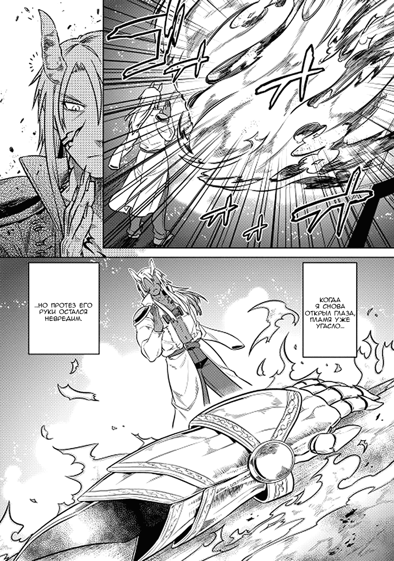 Read Re Monster RU Manga Online