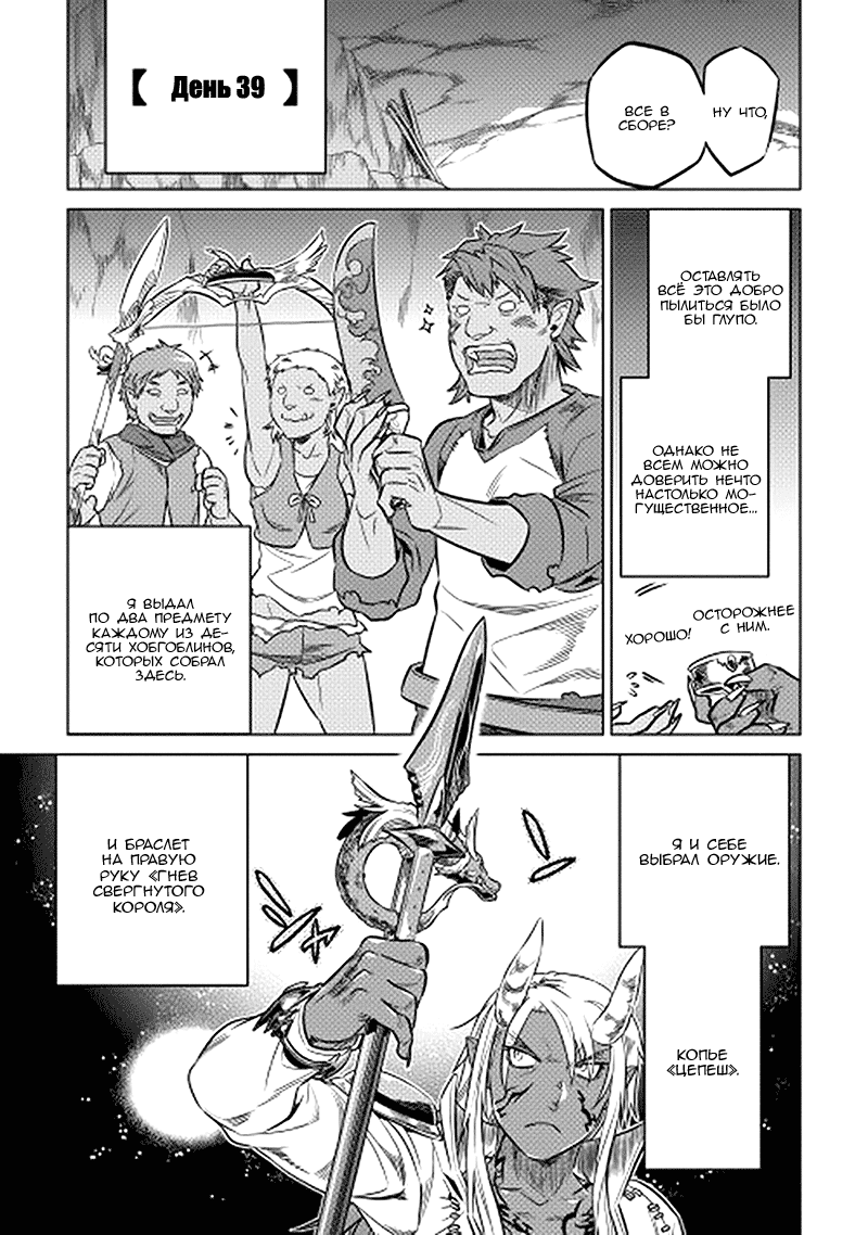 Read Re Monster RU Manga Online