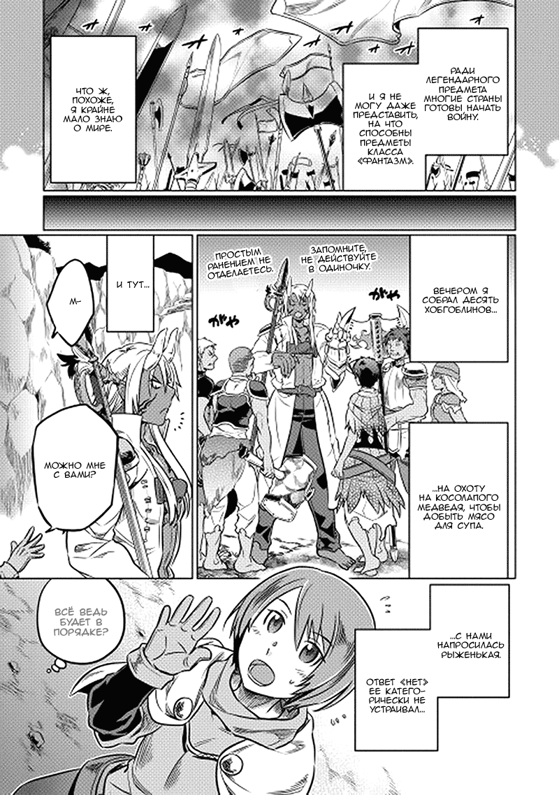 Read Re Monster RU Manga Online