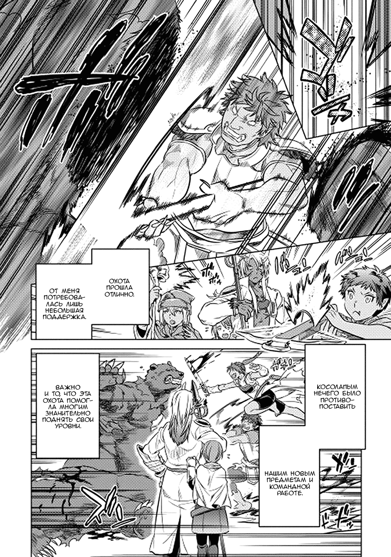 Read Re Monster RU Manga Online