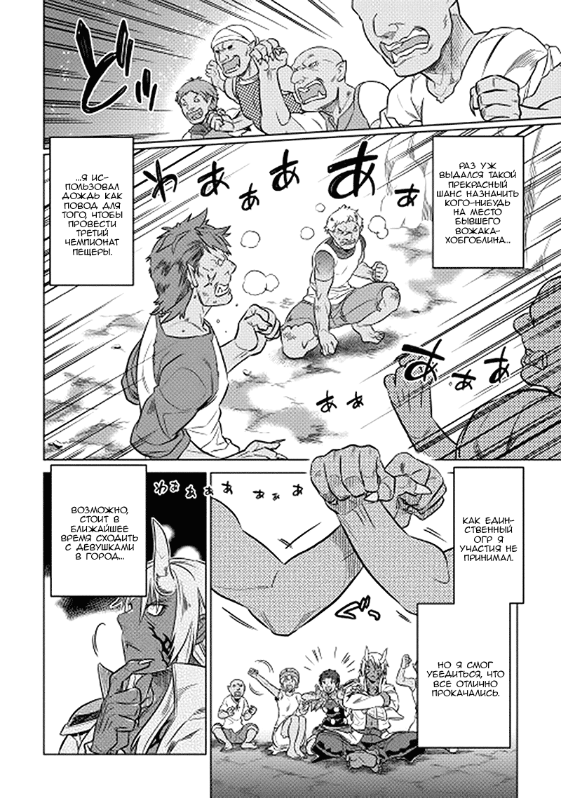 Read Re Monster RU Manga Online