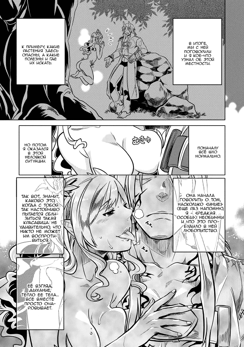 Read Re Monster RU Manga Online