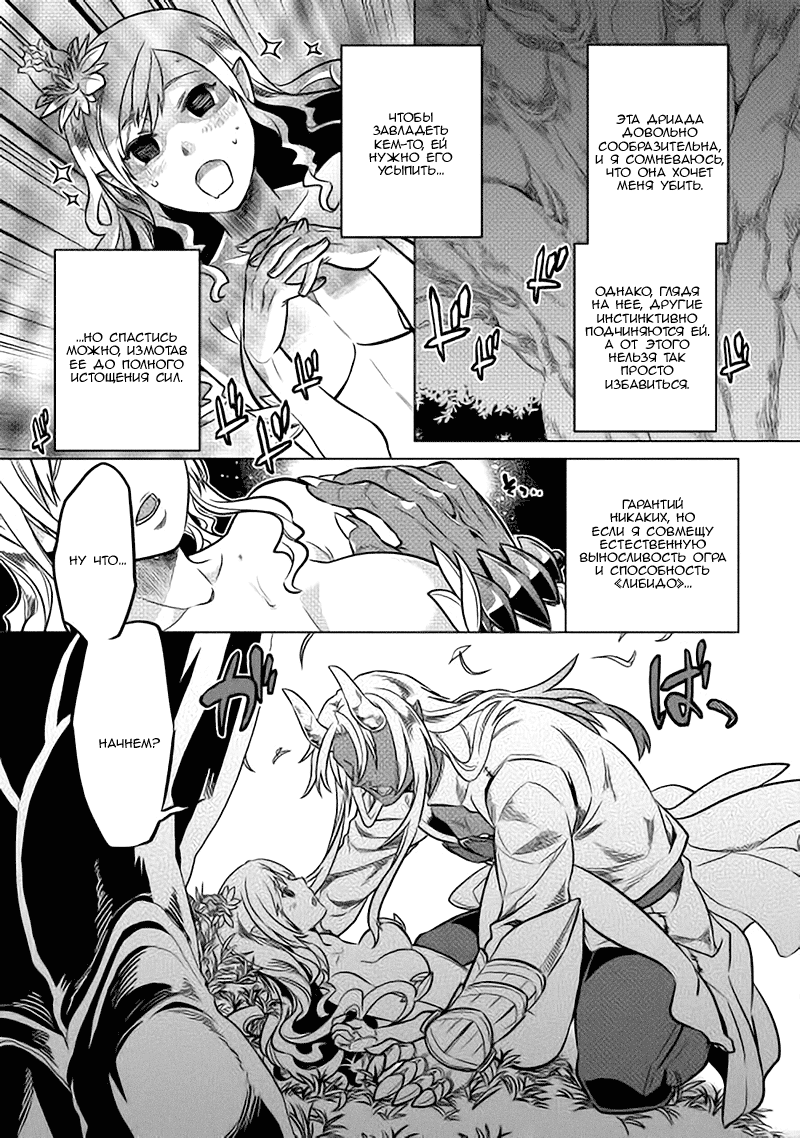 Read Re Monster RU Manga Online