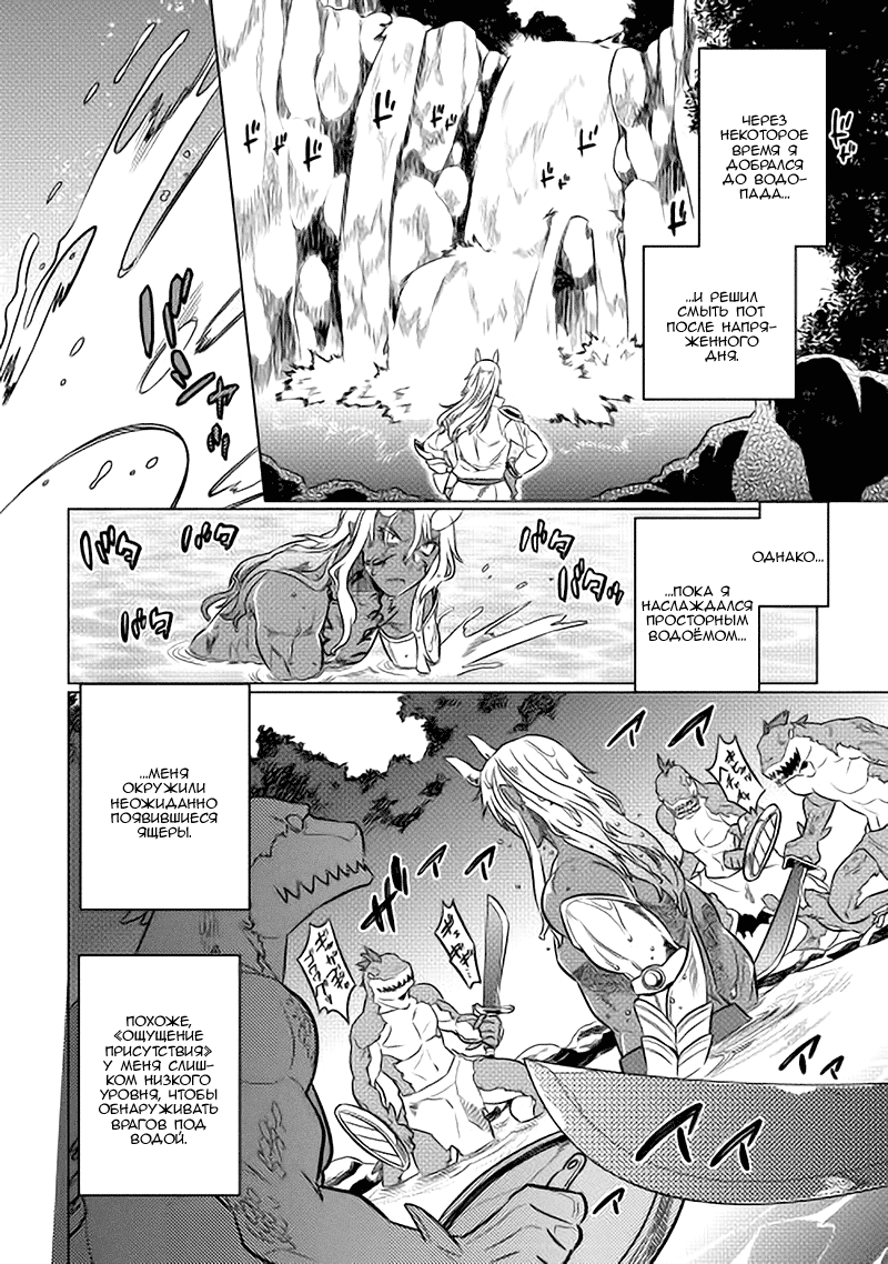 Read Re Monster RU Manga Online