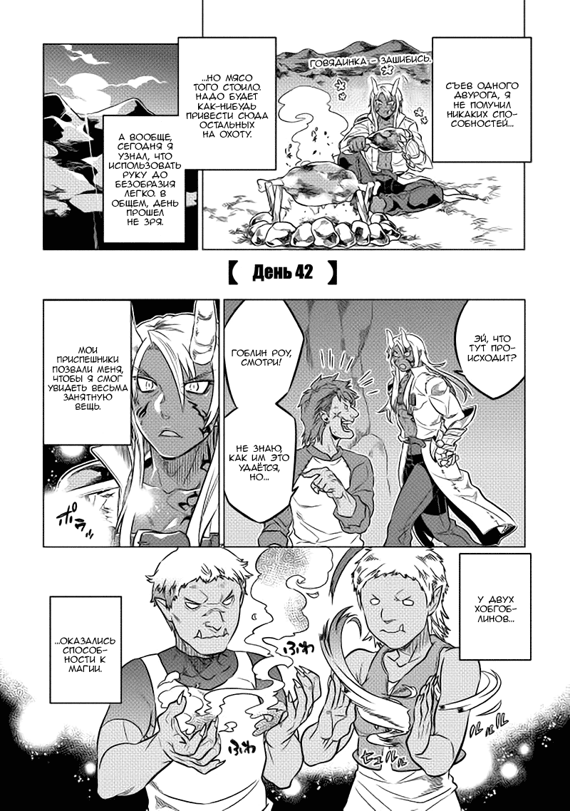 Read Re Monster RU Manga Online