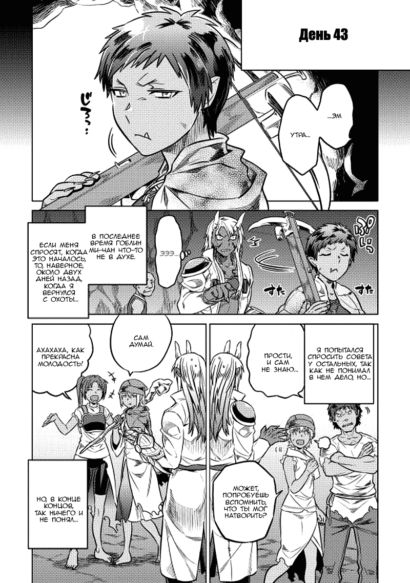 Read Re Monster RU Manga Online