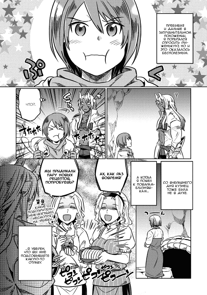 Read Re Monster RU Manga Online