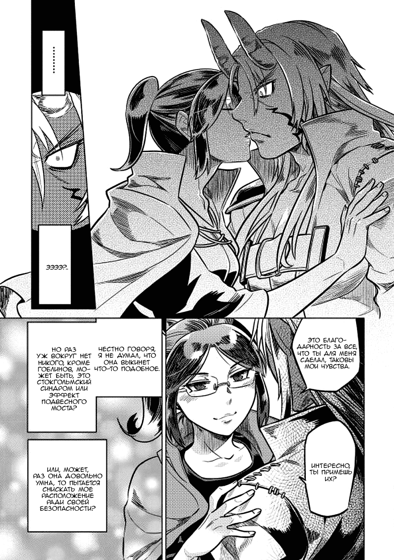 Read Re Monster RU Manga Online