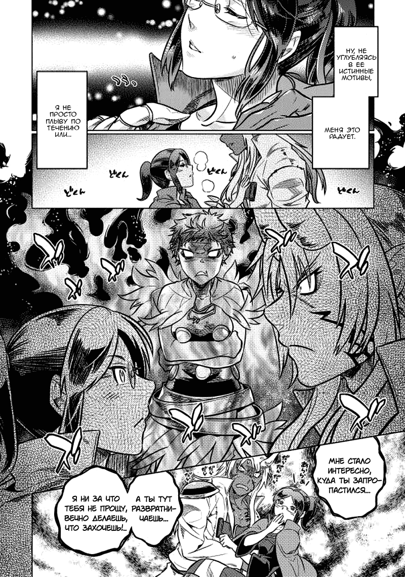 Read Re Monster RU Manga Online