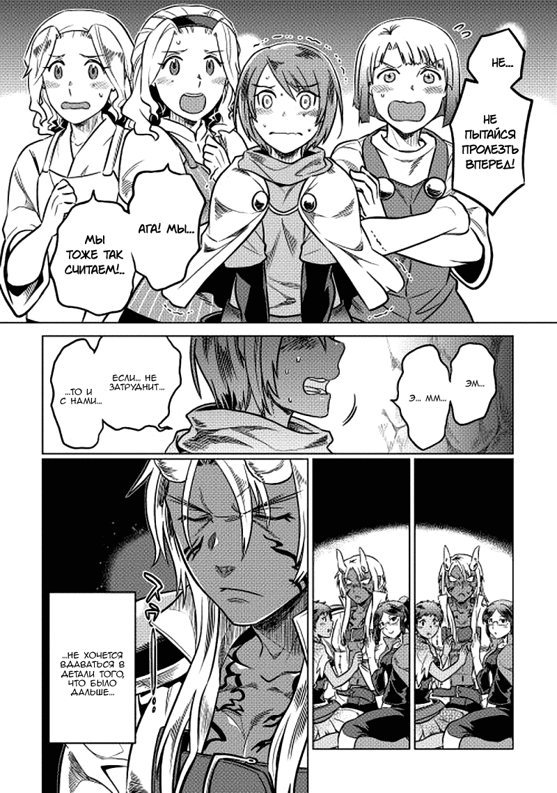 Read Re Monster RU Manga Online