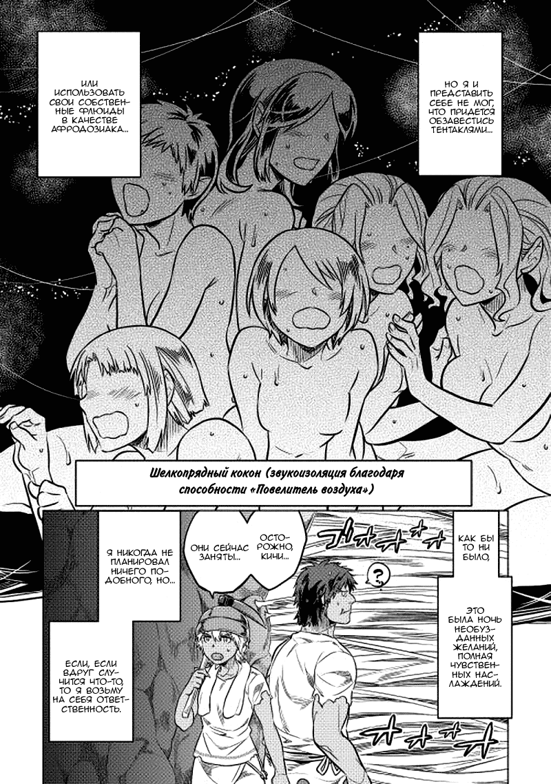 Read Re Monster RU Manga Online