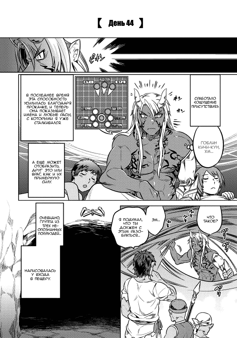 Read Re Monster RU Manga Online