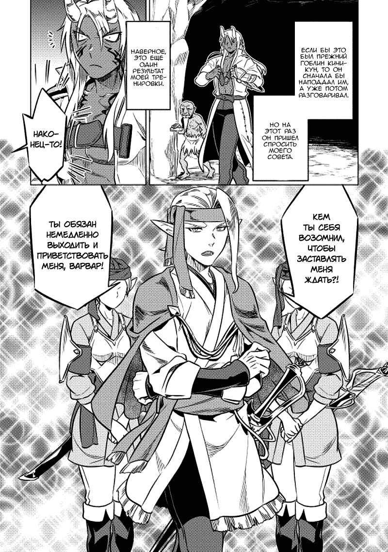 Read Re Monster RU Manga Online