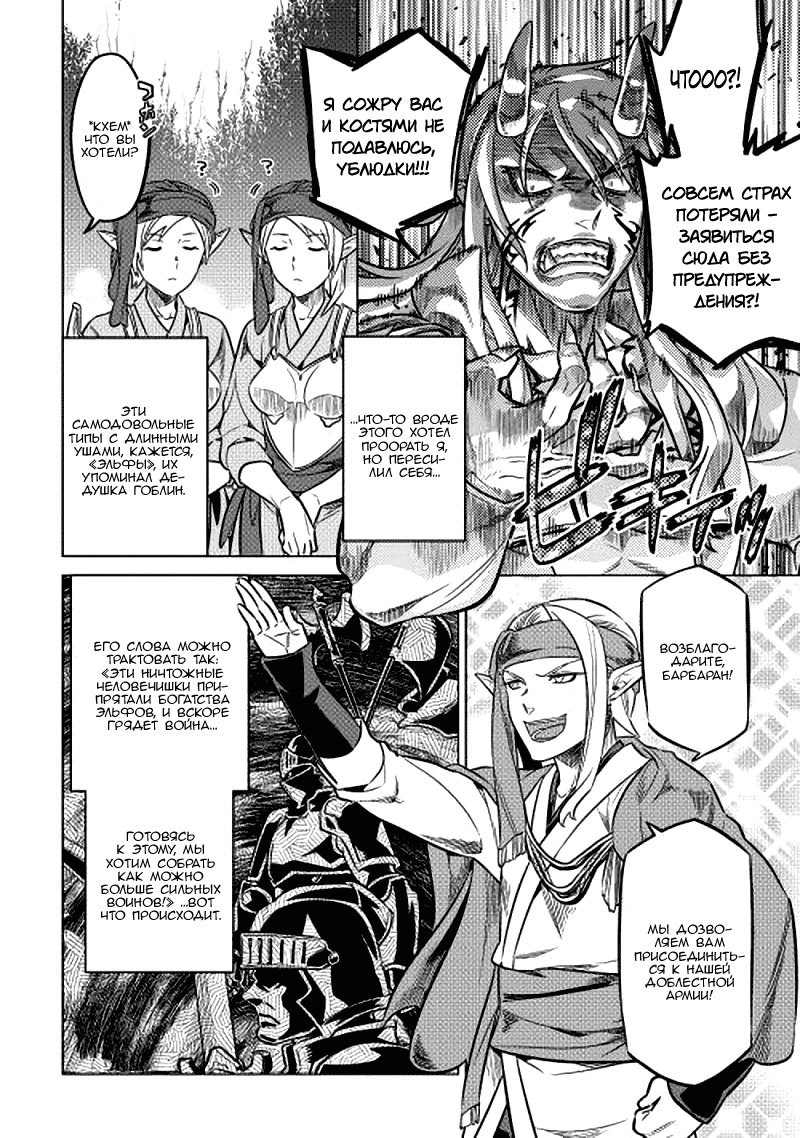 Read Re Monster RU Manga Online