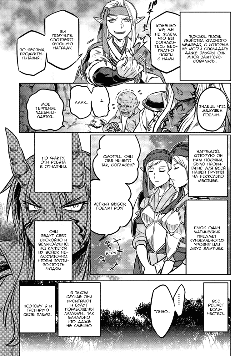 Read Re Monster RU Manga Online