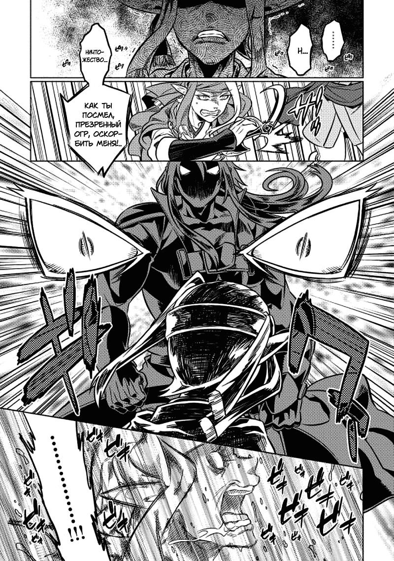 Read Re Monster RU Manga Online