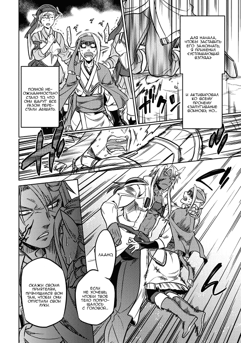 Read Re Monster RU Manga Online