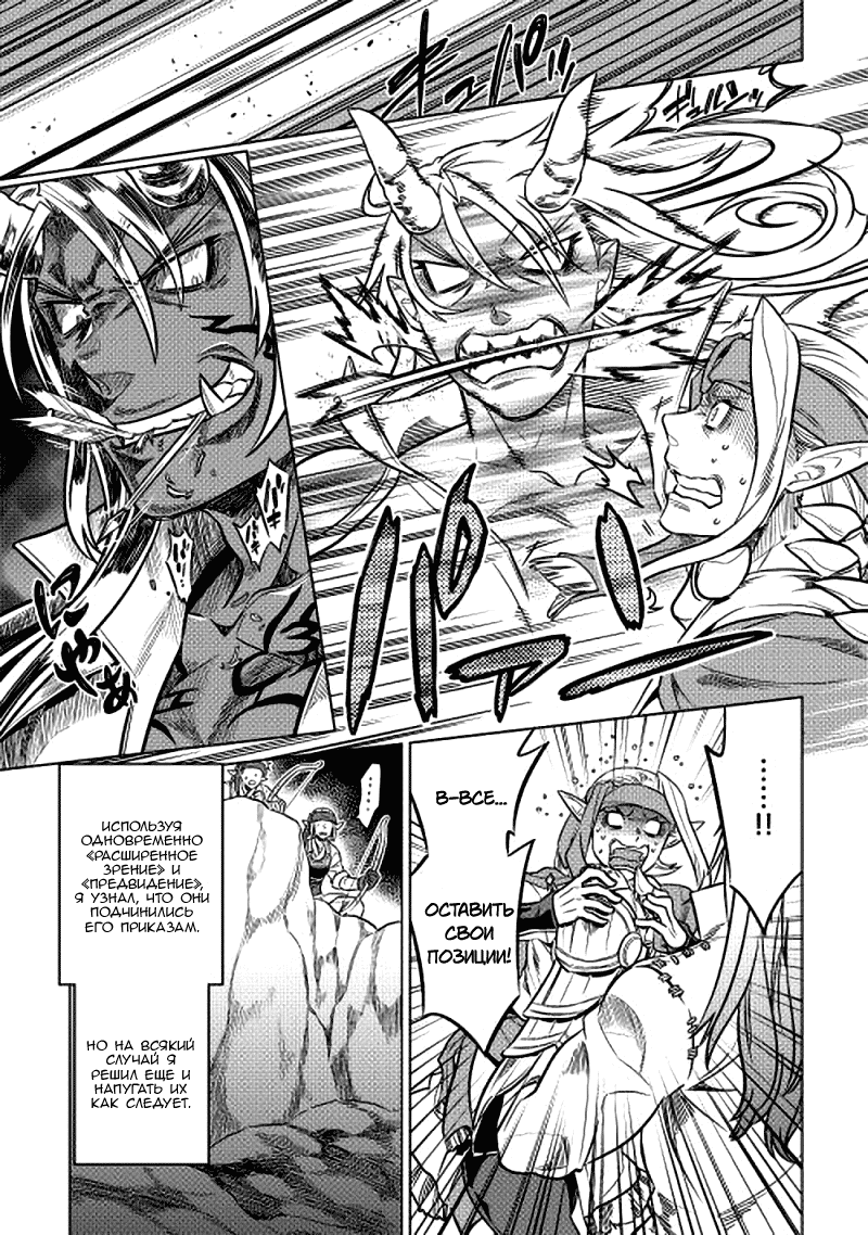 Read Re Monster RU Manga Online