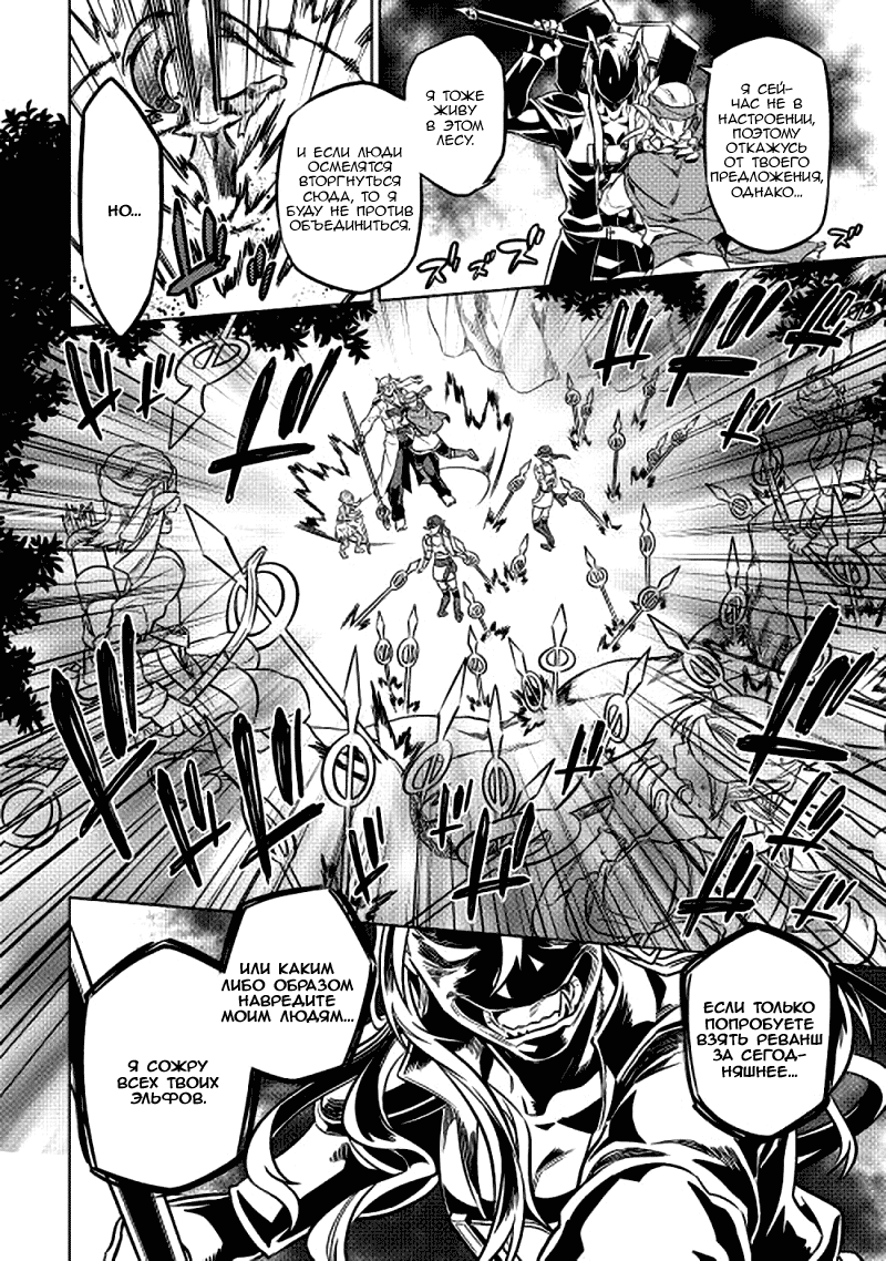 Read Re Monster RU Manga Online