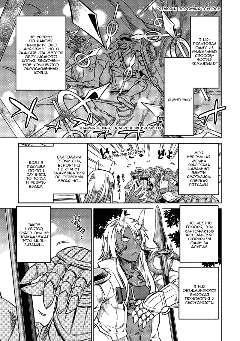 Read Re Monster RU Manga Online