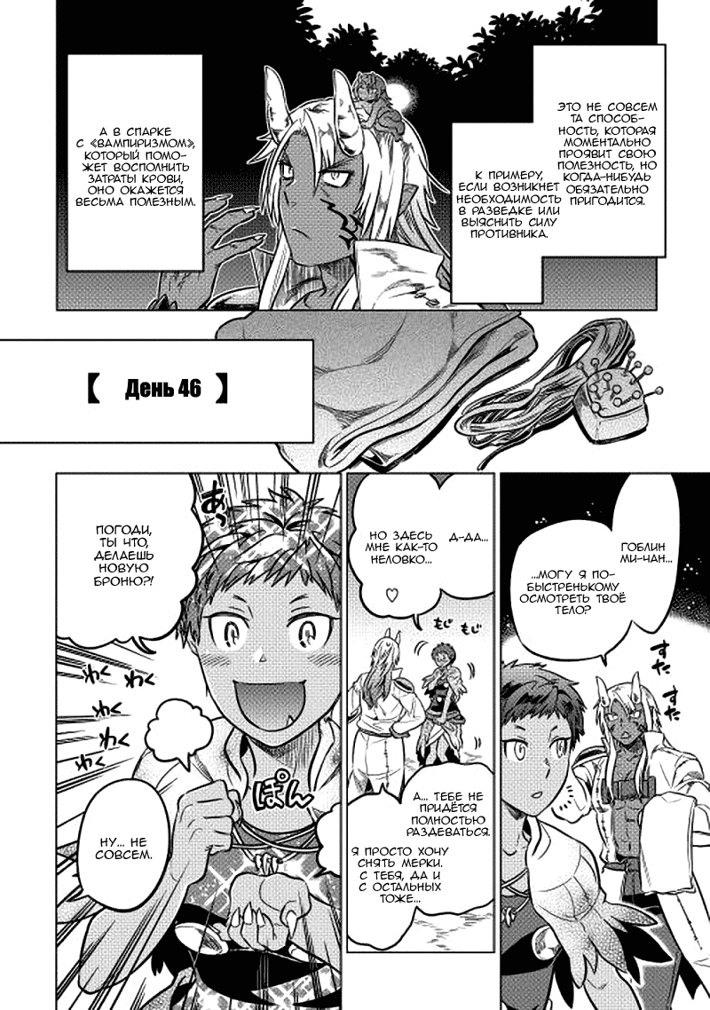 Read Re Monster RU Manga Online