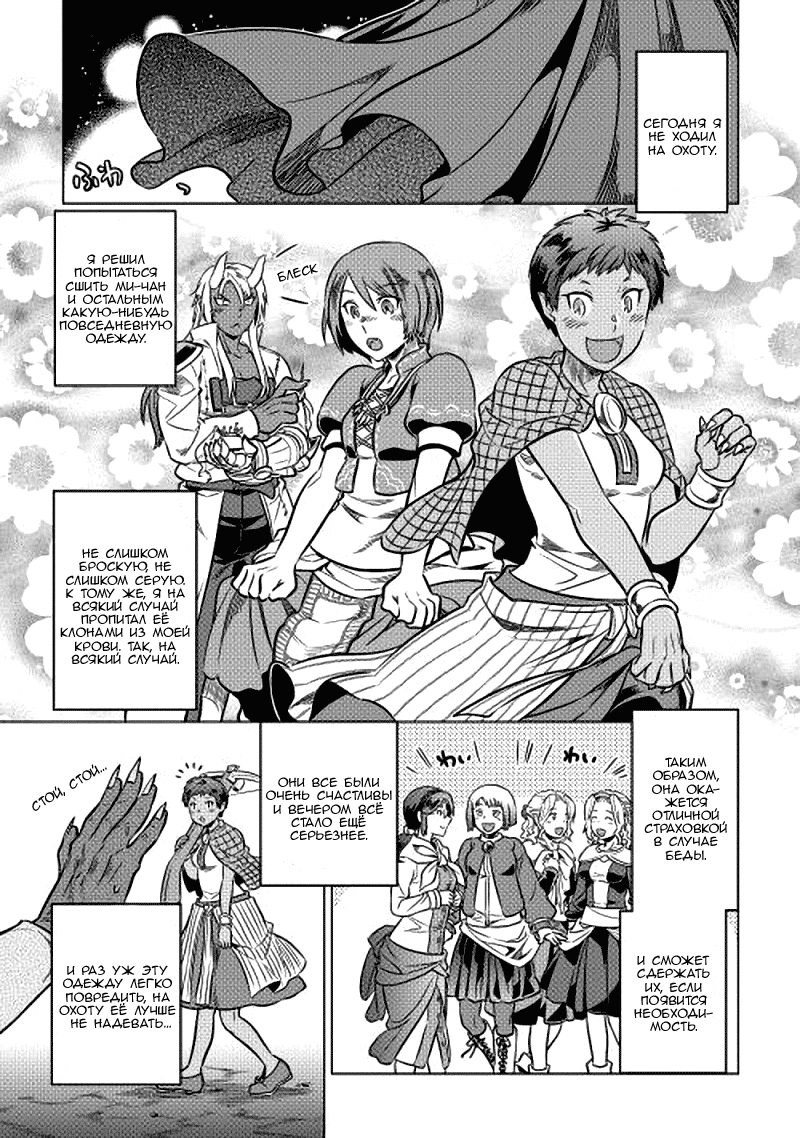 Read Re Monster RU Manga Online