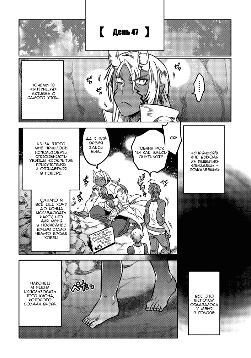 Read Re Monster RU Manga Online