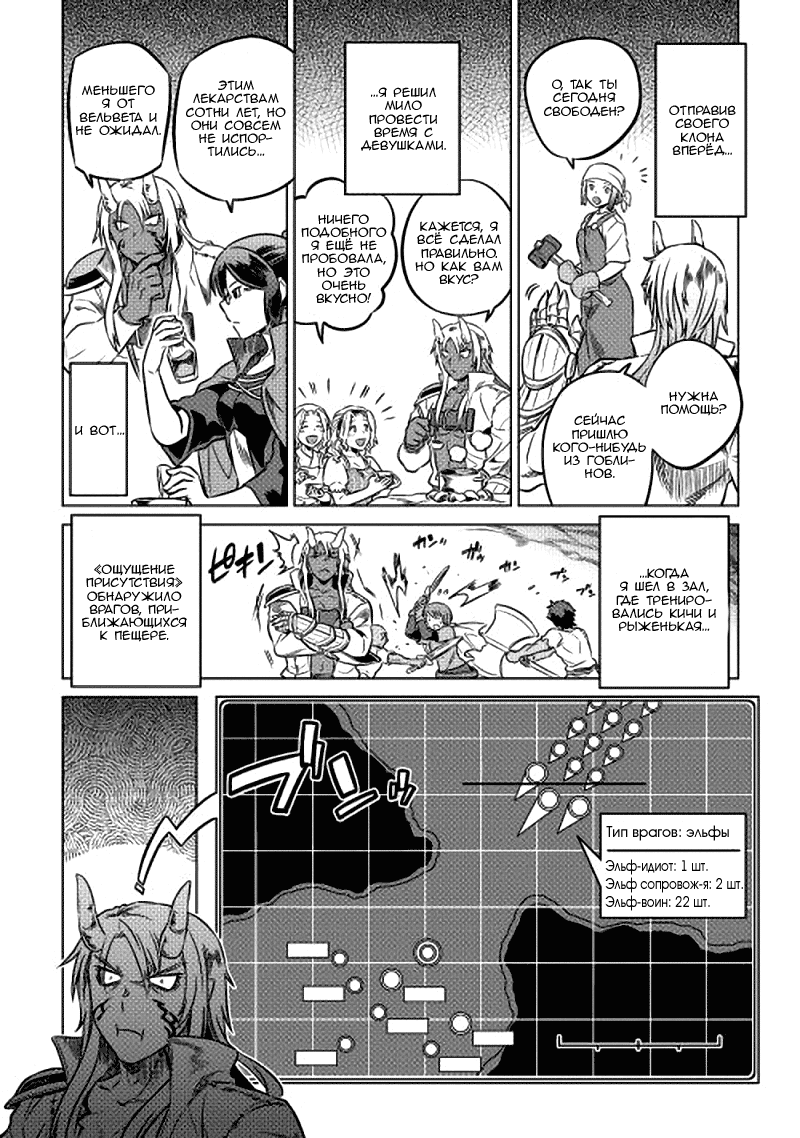 Read Re Monster RU Manga Online