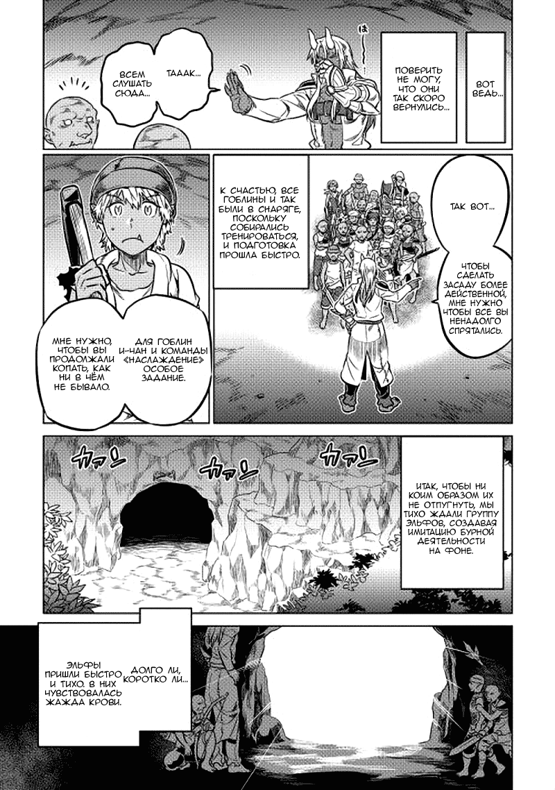 Read Re Monster RU Manga Online