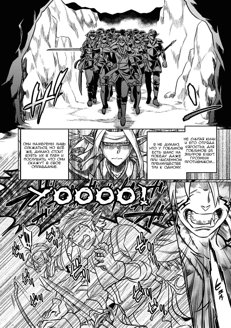 Read Re Monster RU Manga Online