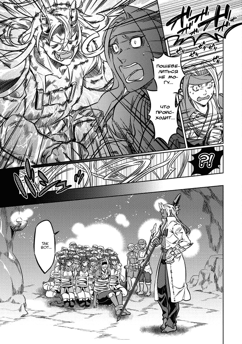 Read Re Monster RU Manga Online