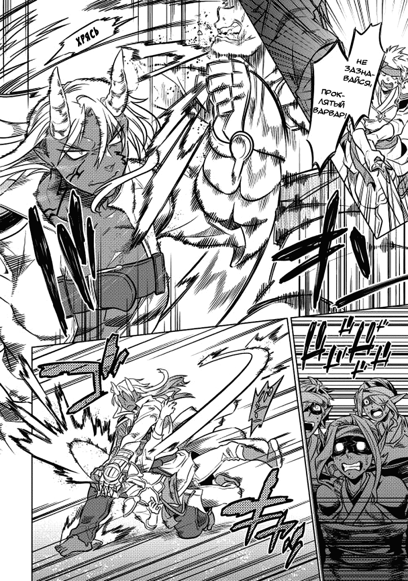 Read Re Monster RU Manga Online