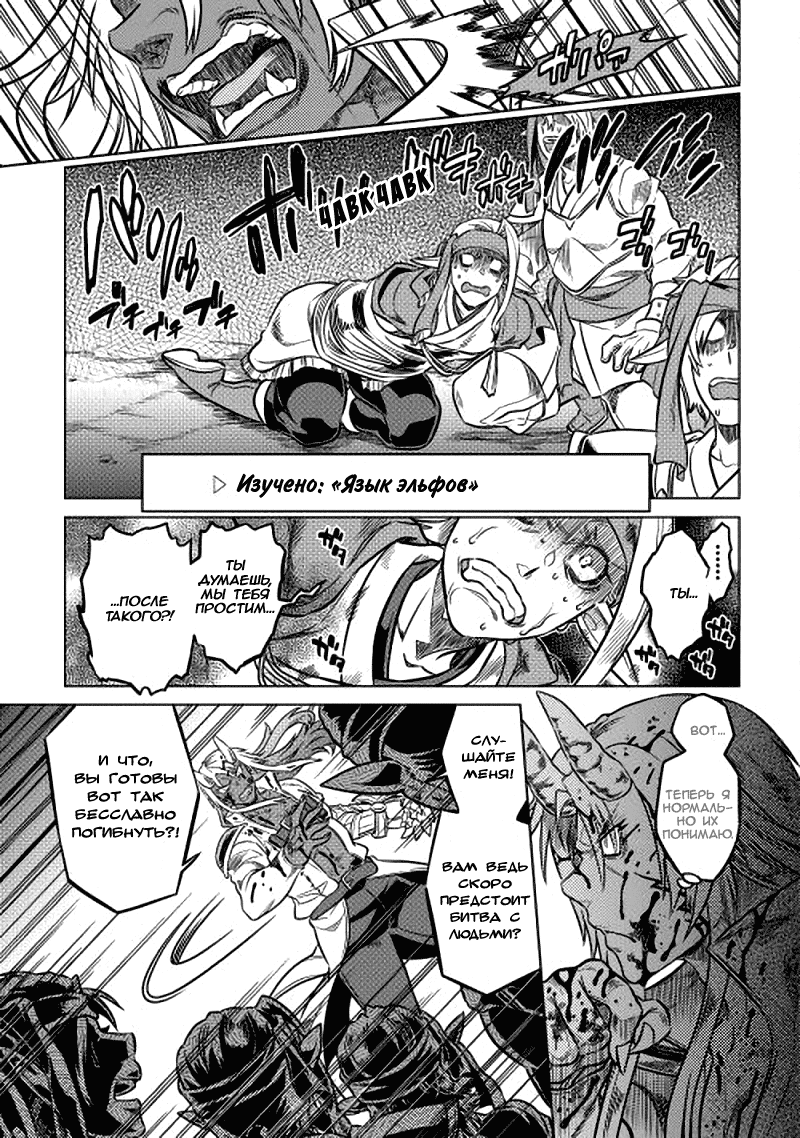 Read Re Monster RU Manga Online